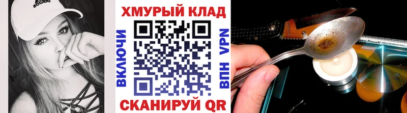 Героин хмурый  Купить  Нариманов 